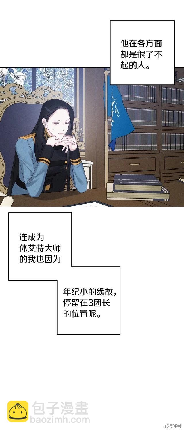 《首先把弟弟藏起来》第69话 第9页