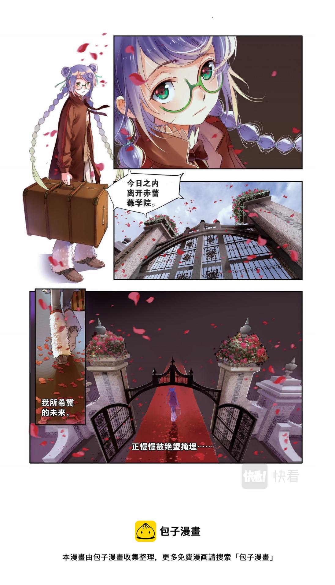 《蚁族限制令1》01 命中注定的相逢（一） 第15页