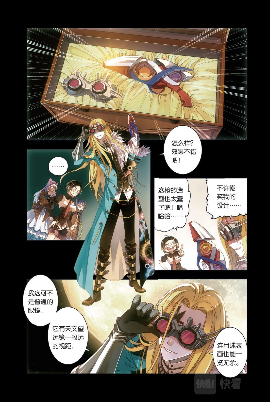《蚁族限制令1》05 与他初见（一） 第2页