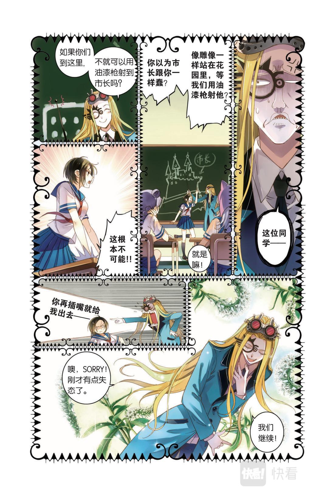 《蚁族限制令1》05 与他初见（一） 第4页