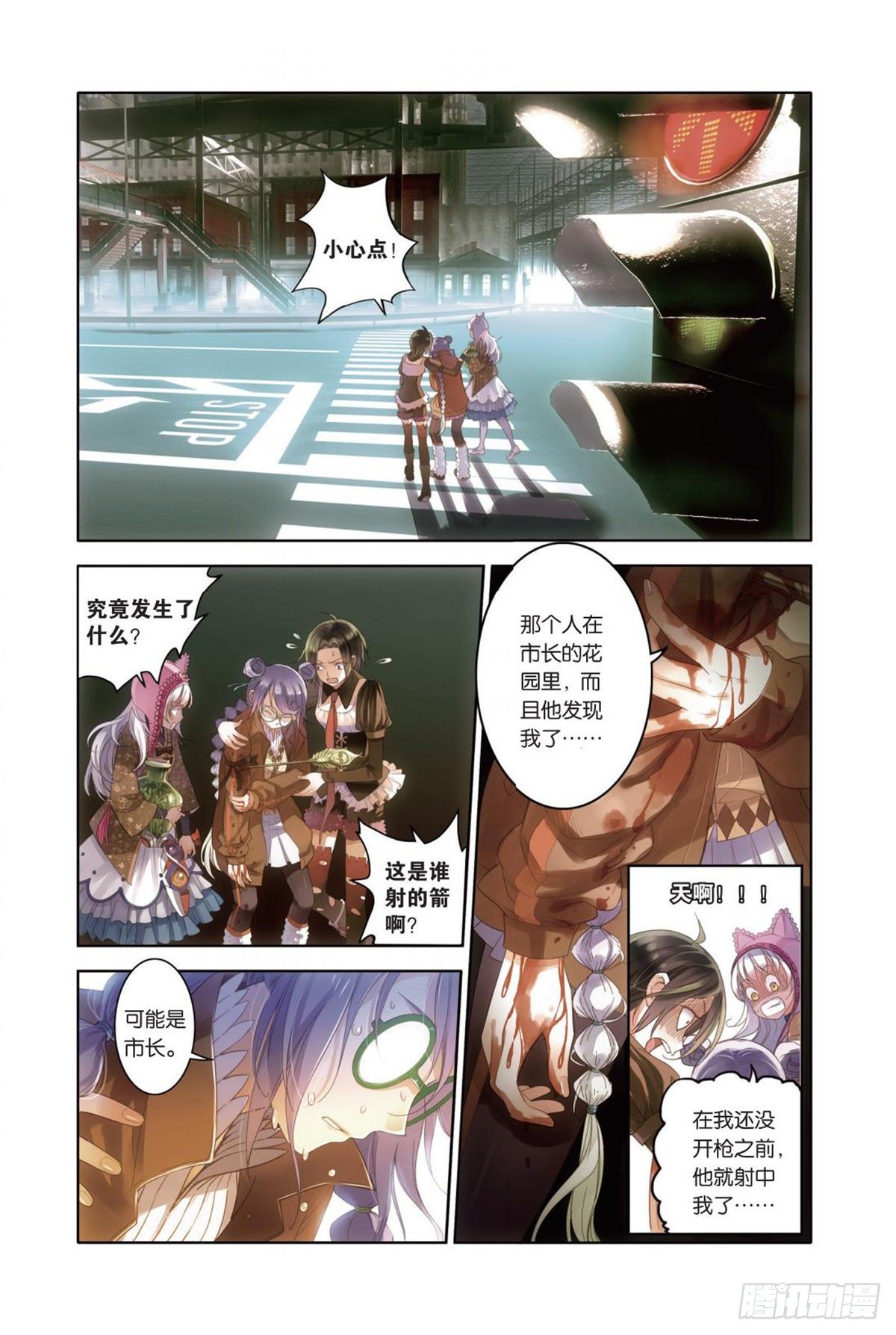 《蚁族限制令1》07 看不透的是人心（一） 第2页
