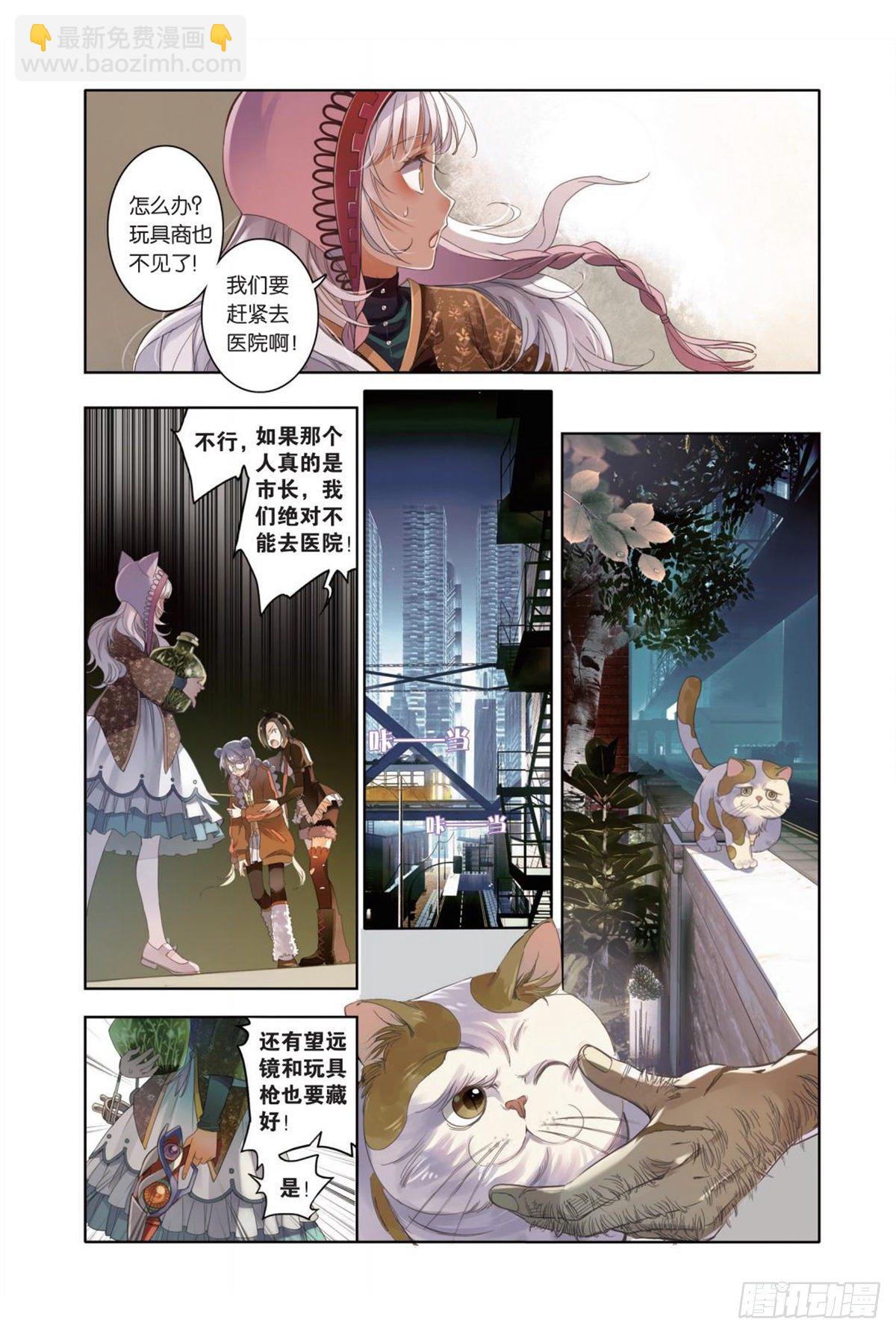 《蚁族限制令1》07 看不透的是人心（一） 第3页