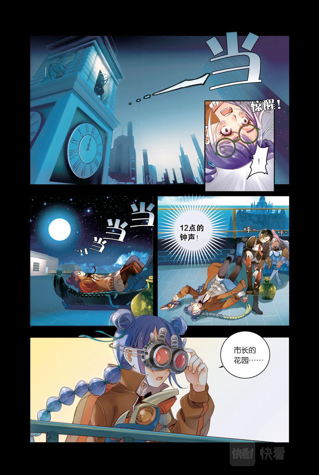 《蚁族限制令1》06 与他初见（二） 第6页