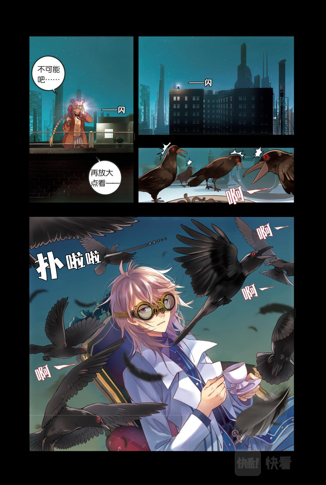 《蚁族限制令1》06 与他初见（二） 第9页