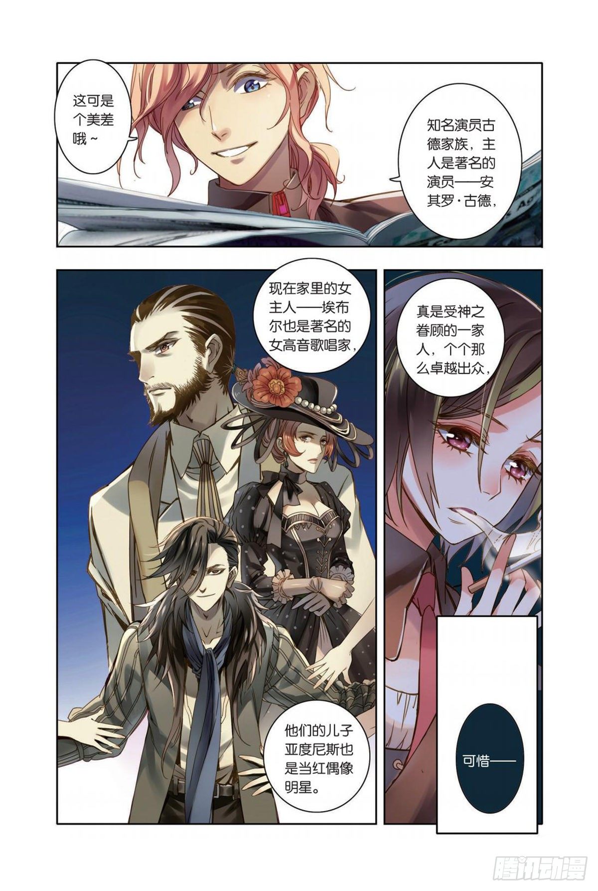 《蚁族限制令1》12 卑微、思念以及勇敢(二） 第10页