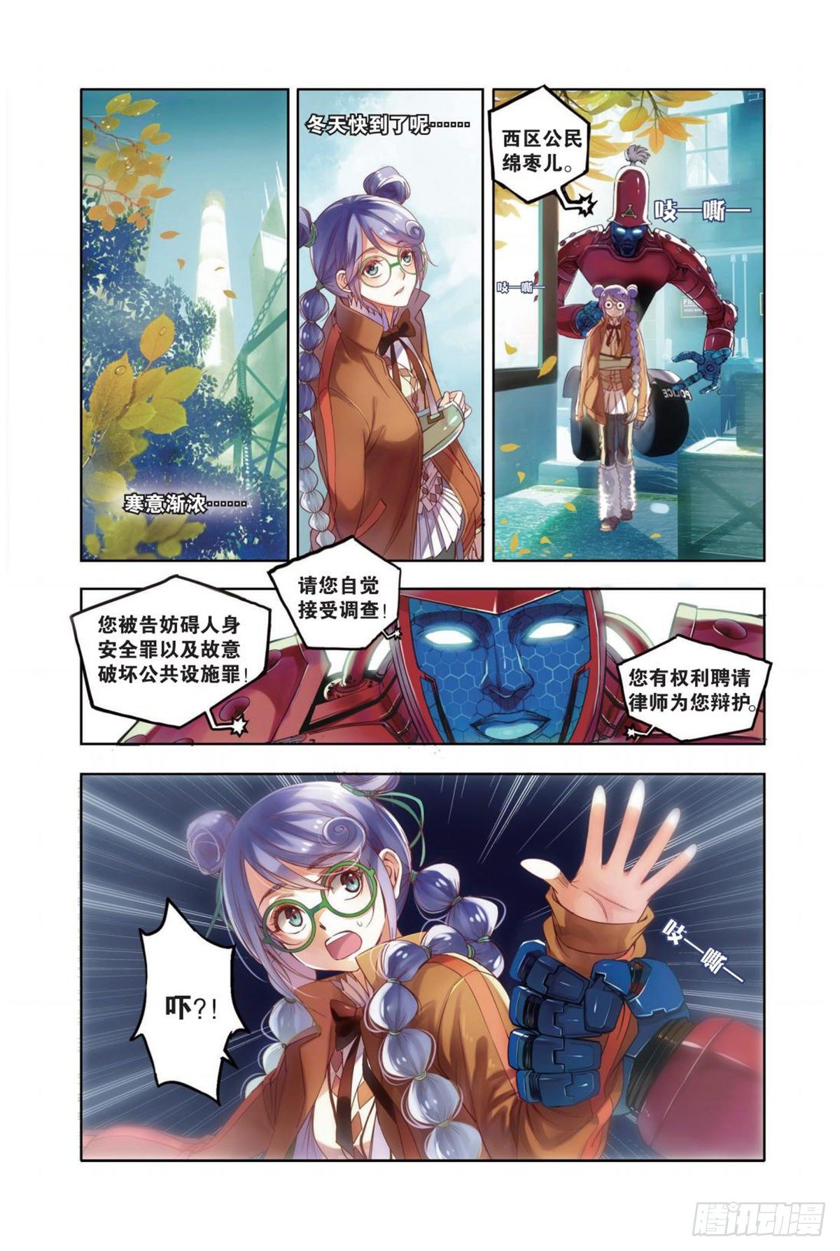 《蚁族限制令1》11 卑微、思念以及勇敢(一) 第2页