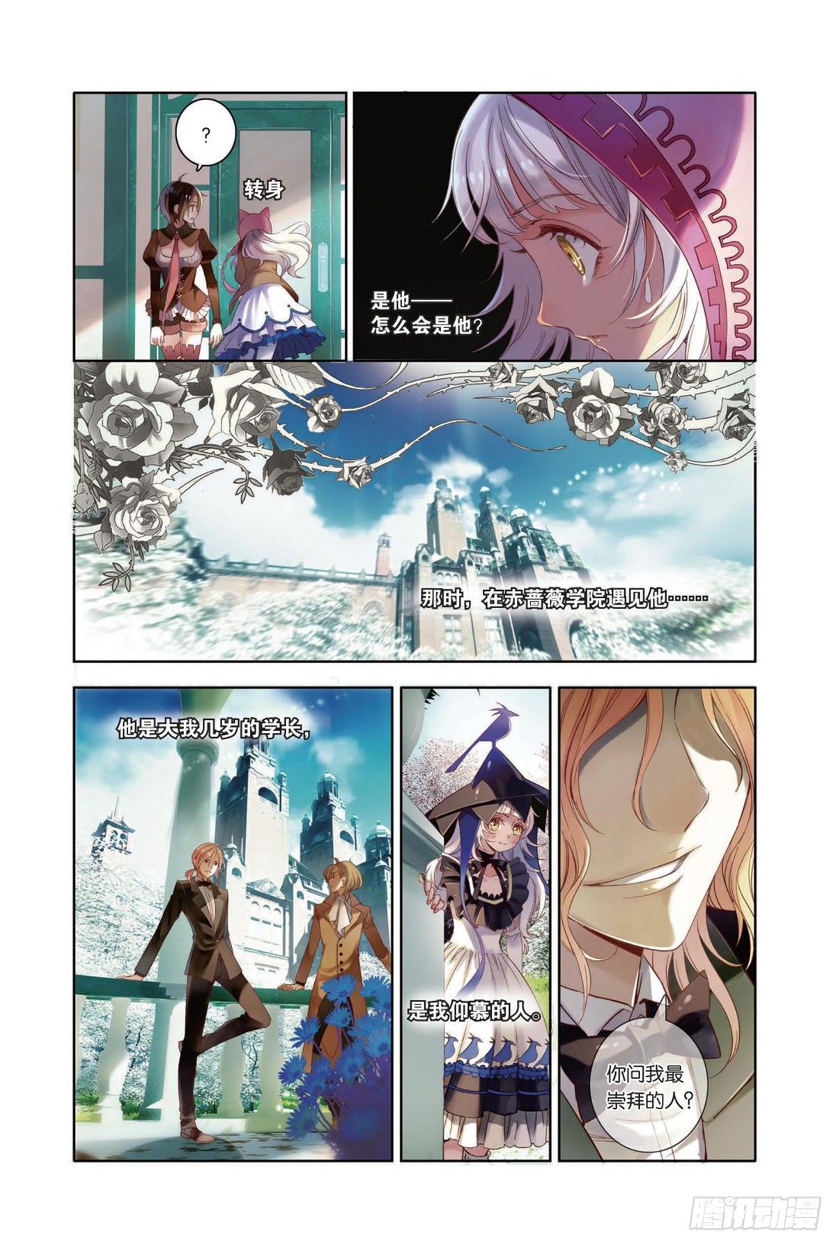 《蚁族限制令1》11 卑微、思念以及勇敢(一) 第5页