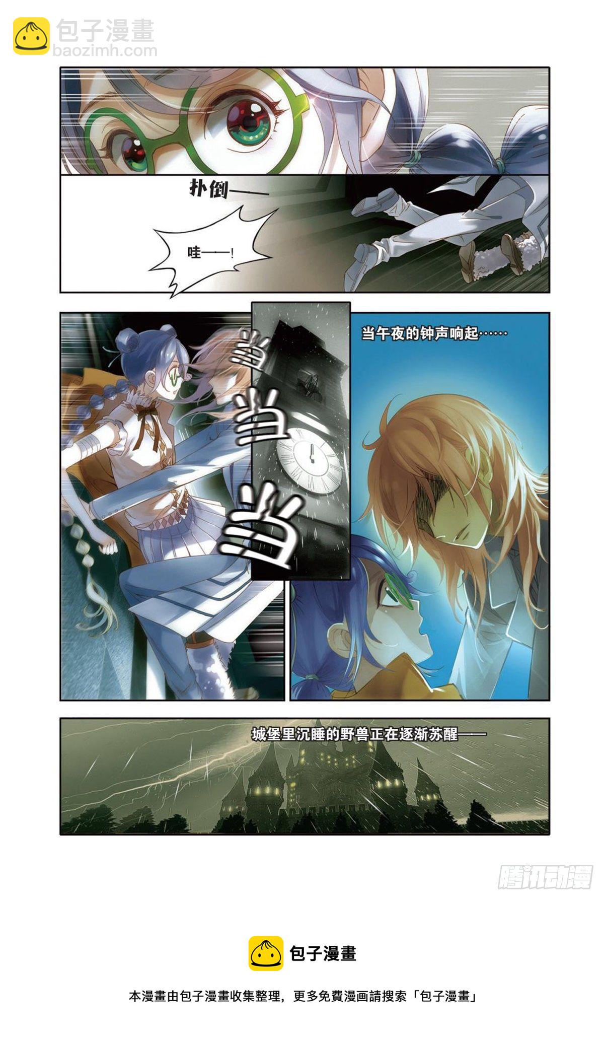 《蚁族限制令1》14 聚散有时 各安天命（二） 第14页