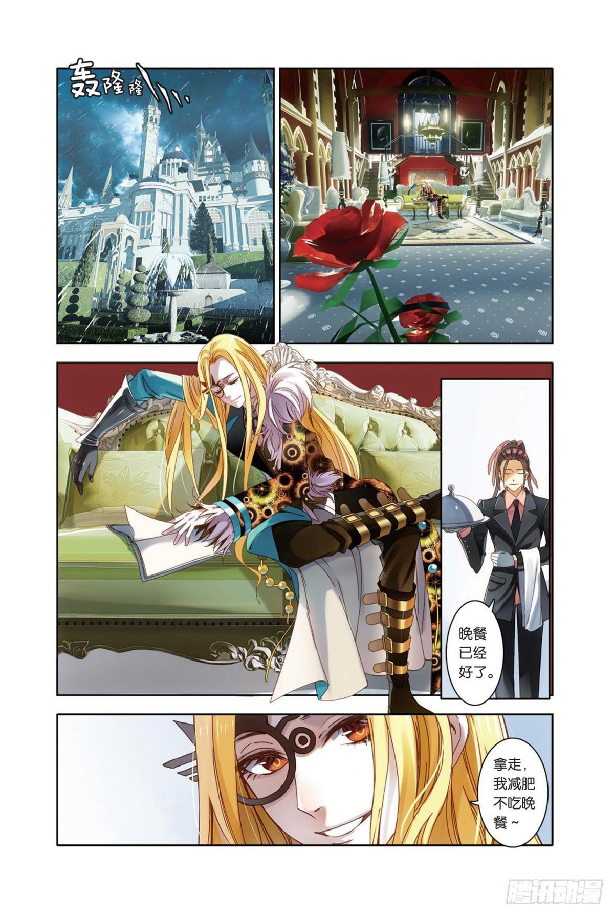 《蚁族限制令1》14 聚散有时 各安天命（二） 第7页