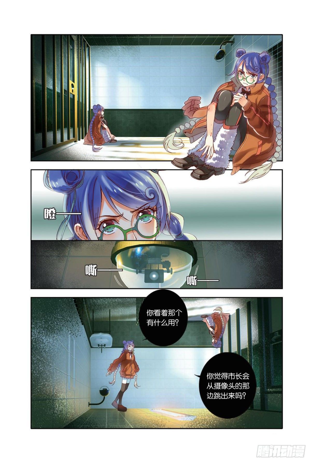 《蚁族限制令1》13 聚散有时 各安天命（一） 第2页