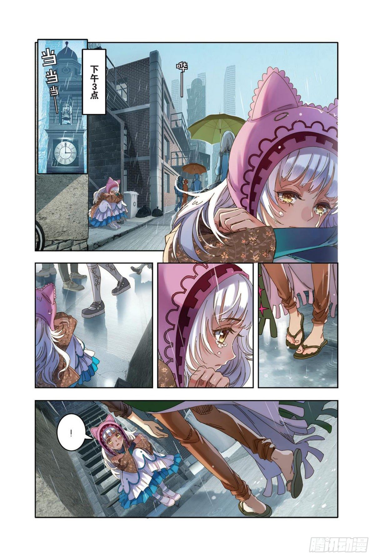 《蚁族限制令1》13 聚散有时 各安天命（一） 第7页
