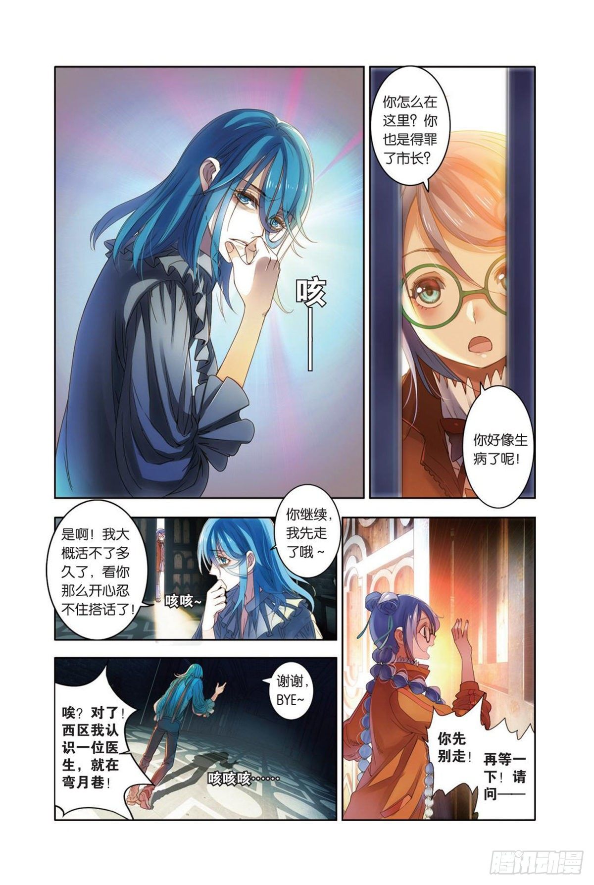 《蚁族限制令1》20 吃饭最重要（二） 第2页