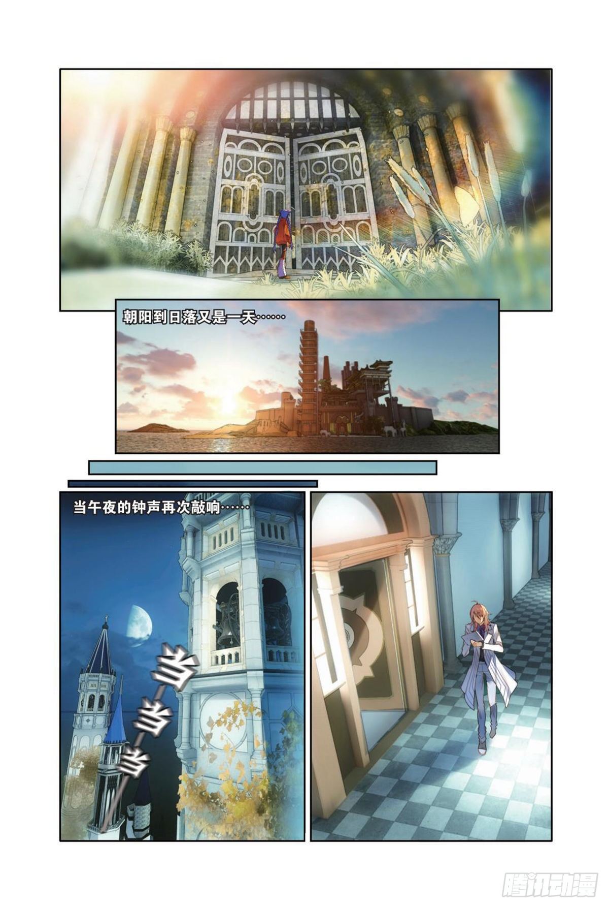 《蚁族限制令1》20 吃饭最重要（二） 第5页