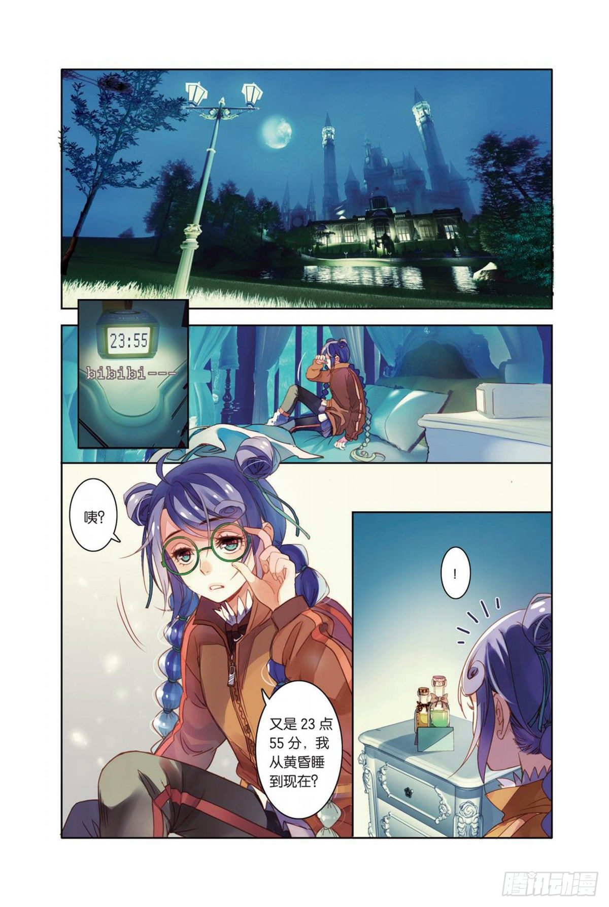 《蚁族限制令1》18 人格魅力（二） 第2页