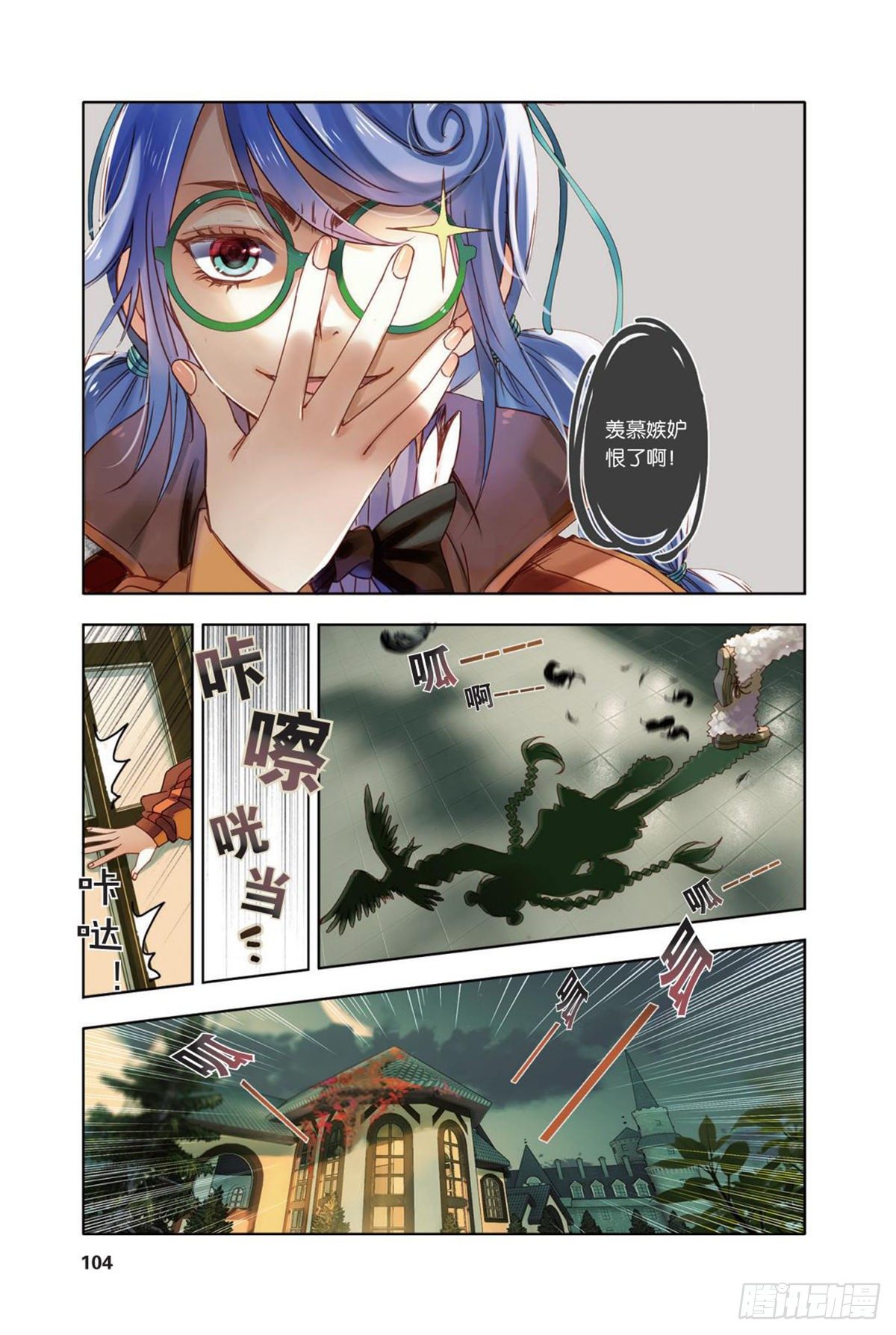 《蚁族限制令1》21 杀死奥纳西斯（一） 第3页