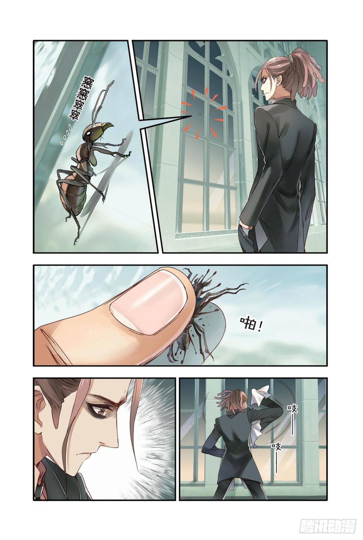 《蚁族限制令1》23 弱者（一） 第5页