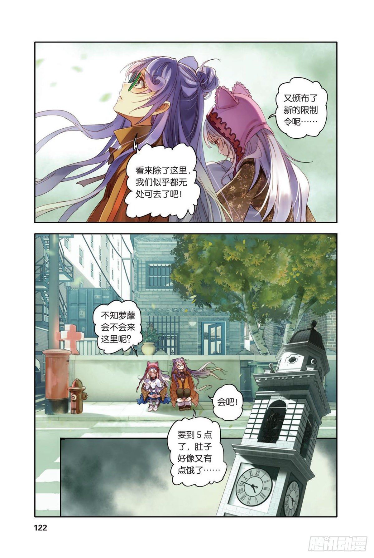 《蚁族限制令1》22 杀死奥纳西斯（二） 第10页