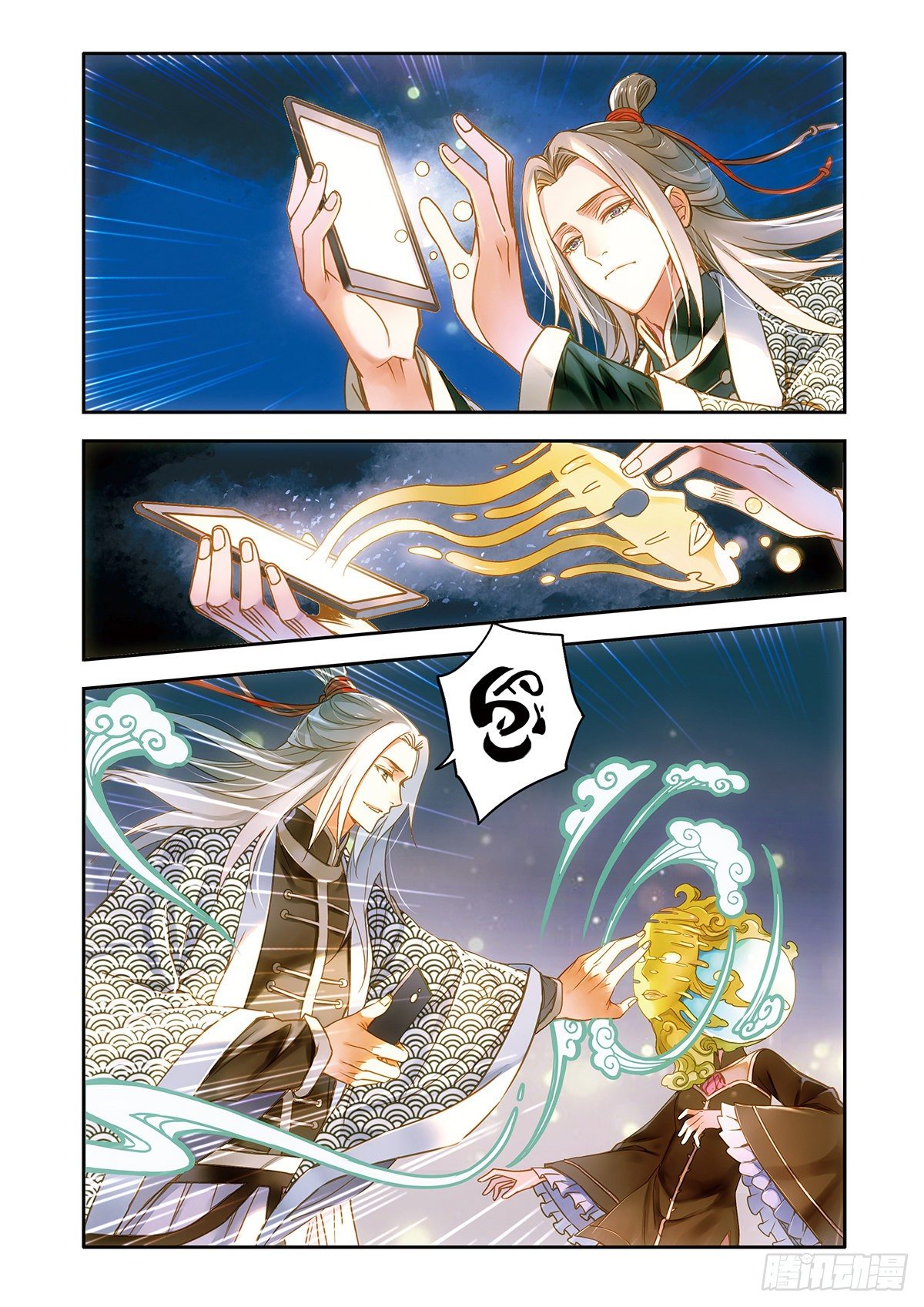 《蚁族限制令1》27 眼之所见 未必真实（一） 第8页