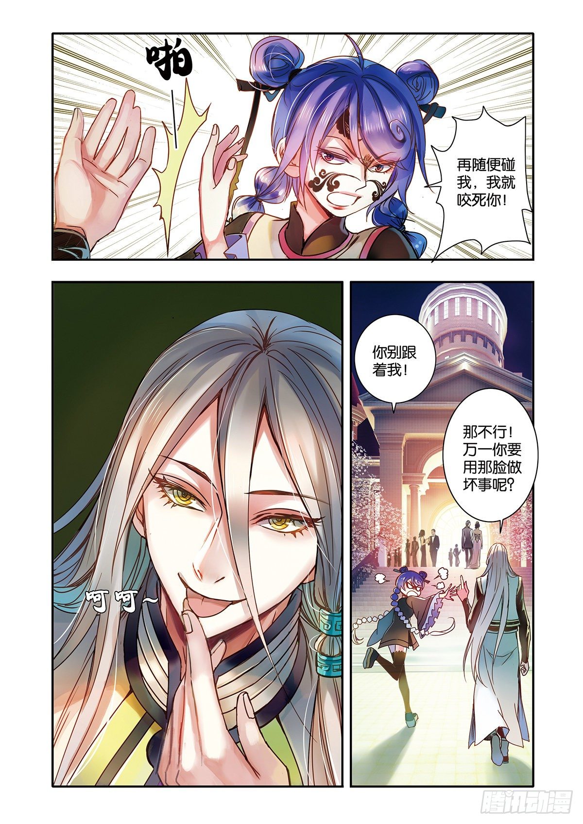 《蚁族限制令1》30 世界上另一个我（二） 第7页