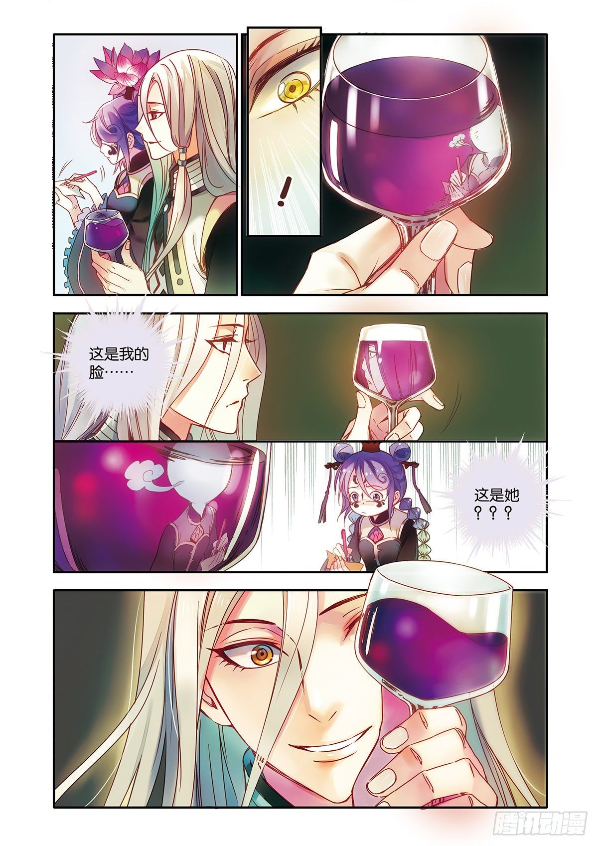 《蚁族限制令1》29 世界上另一个我（一） 第10页