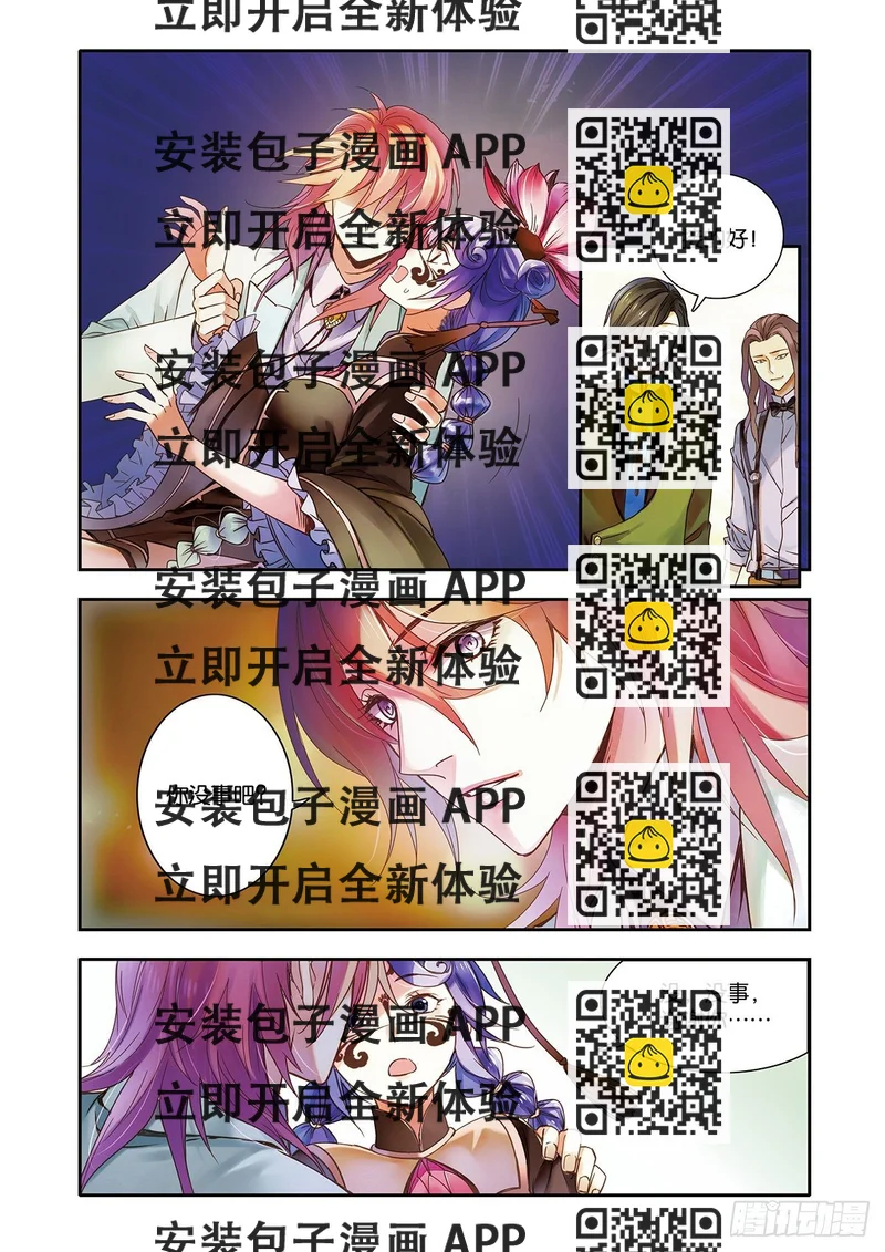《蚁族限制令1》29 世界上另一个我（一） 第2页