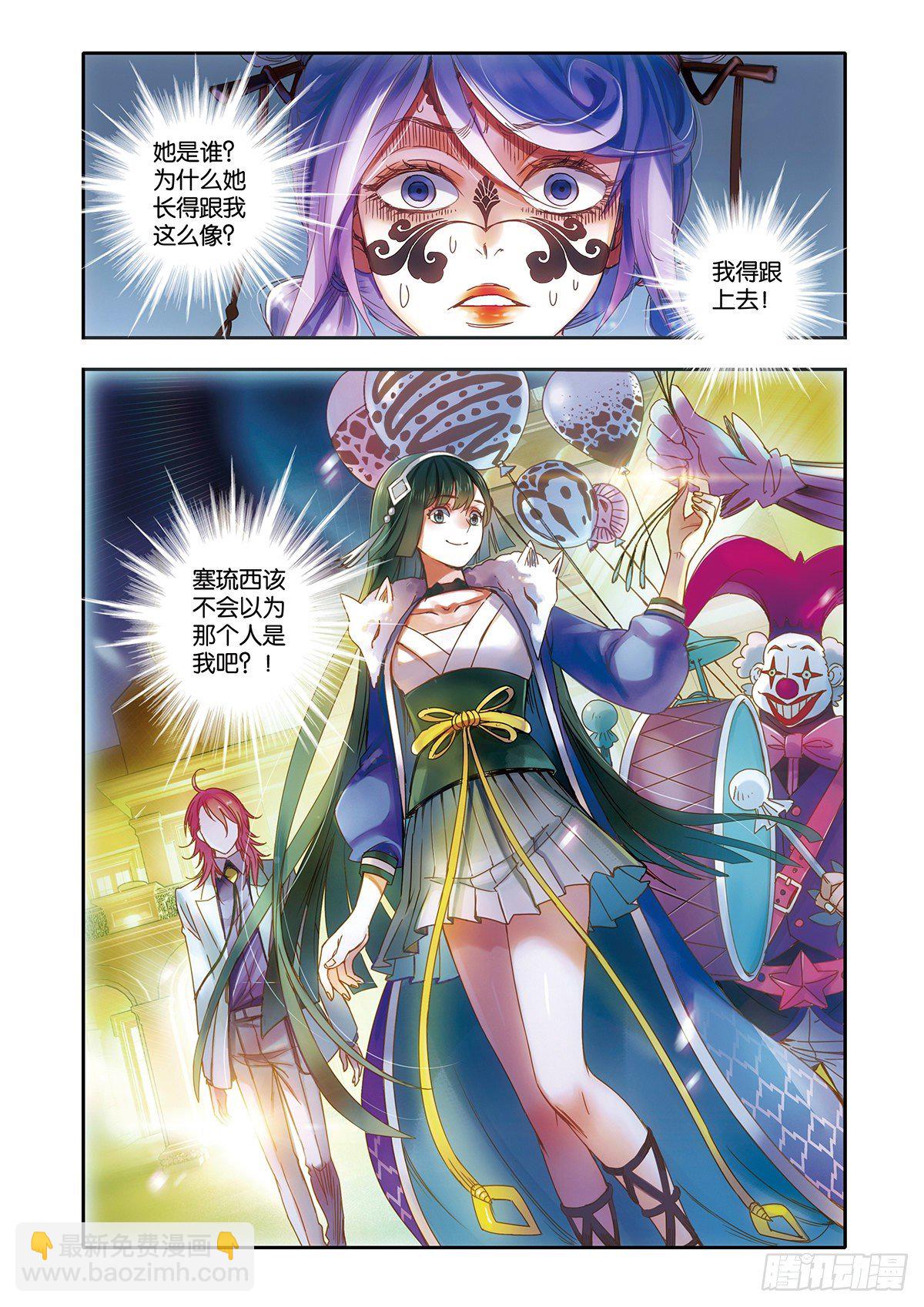 《蚁族限制令1》29 世界上另一个我（一） 第6页