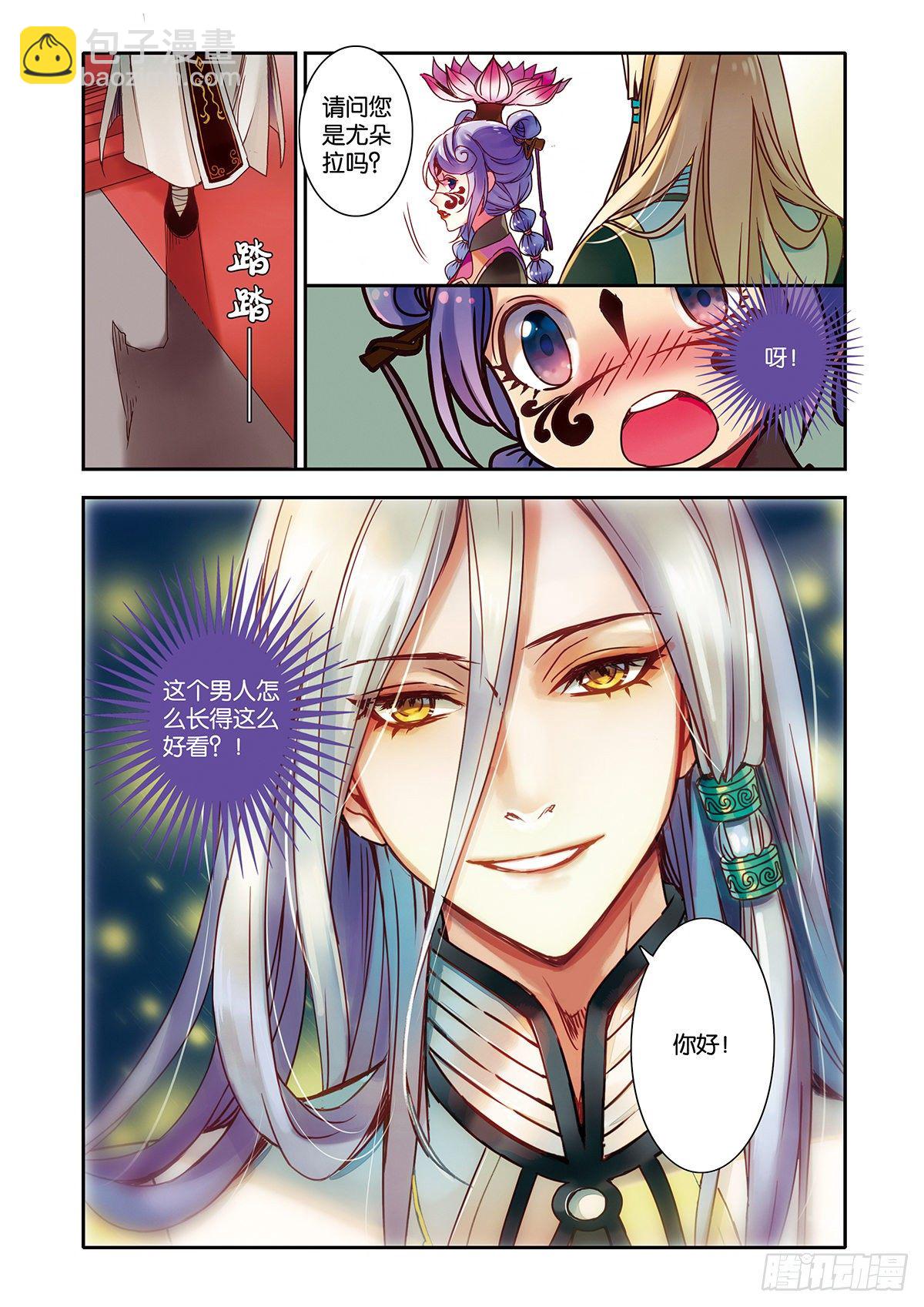 《蚁族限制令1》29 世界上另一个我（一） 第7页