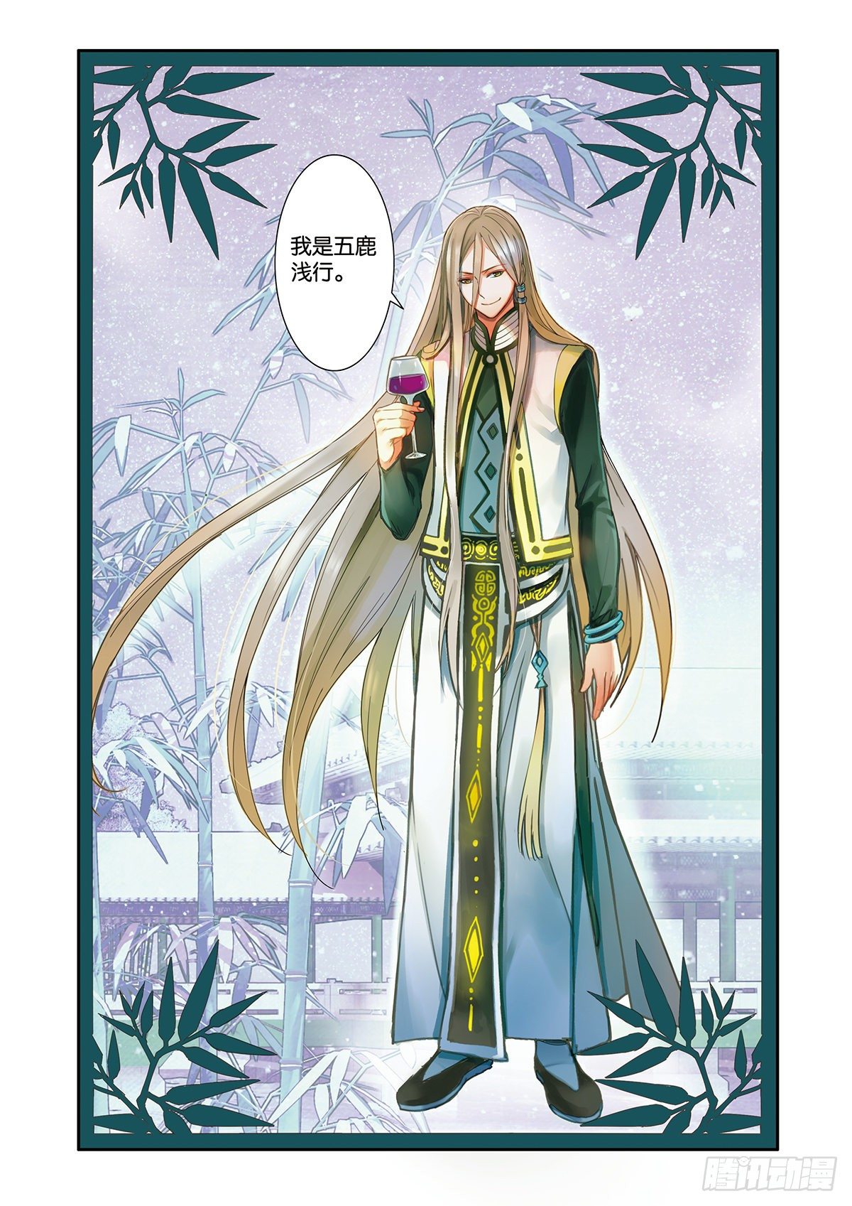 《蚁族限制令1》29 世界上另一个我（一） 第8页