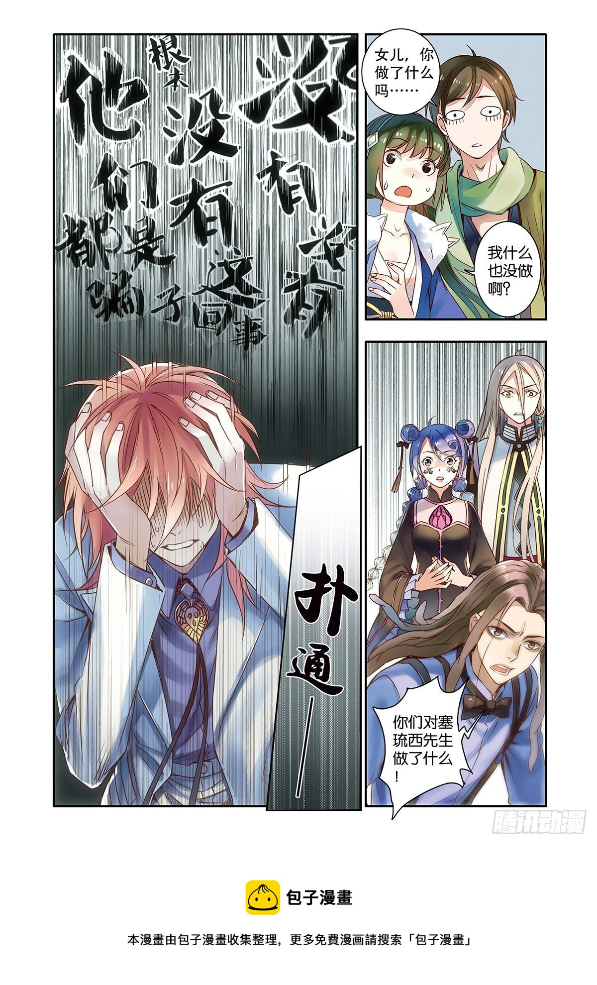 《蚁族限制令1》33 反抗你（一） 第13页