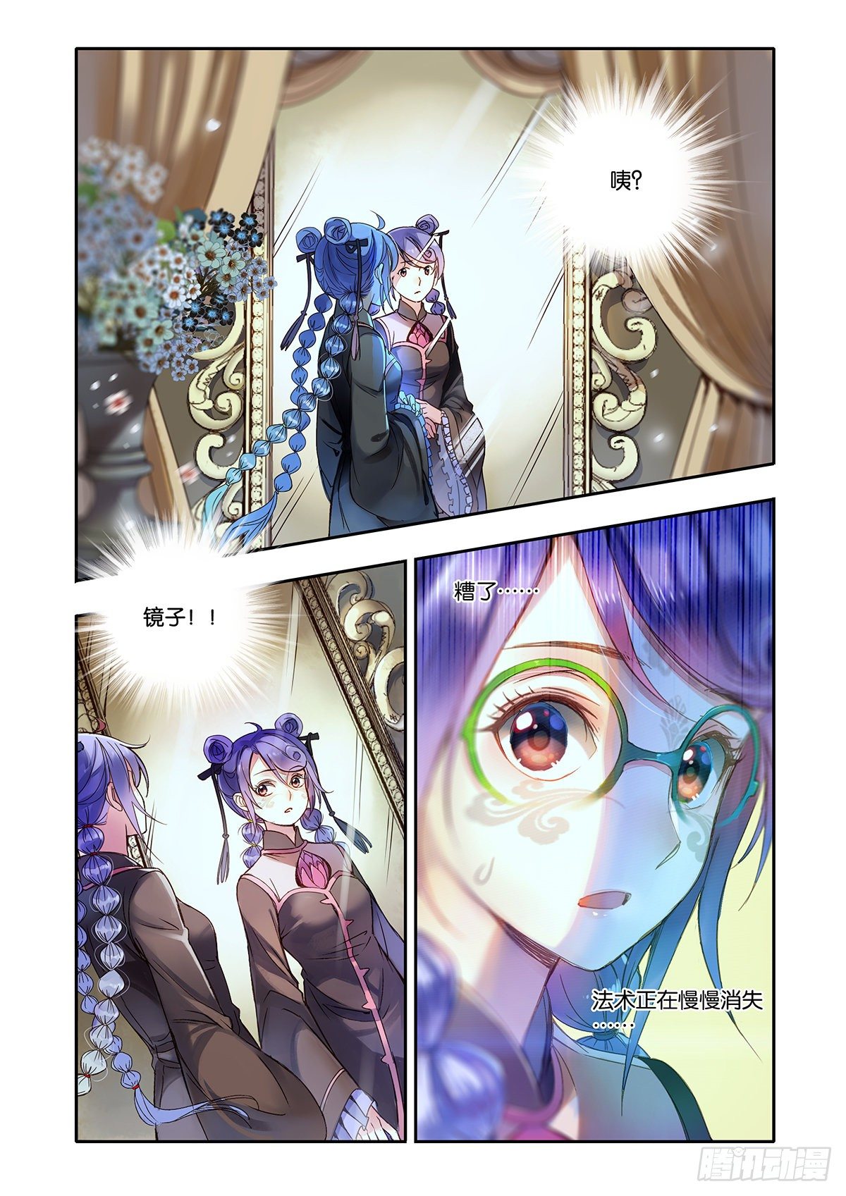 《蚁族限制令1》35 鸠占鹊巢（一） 第6页