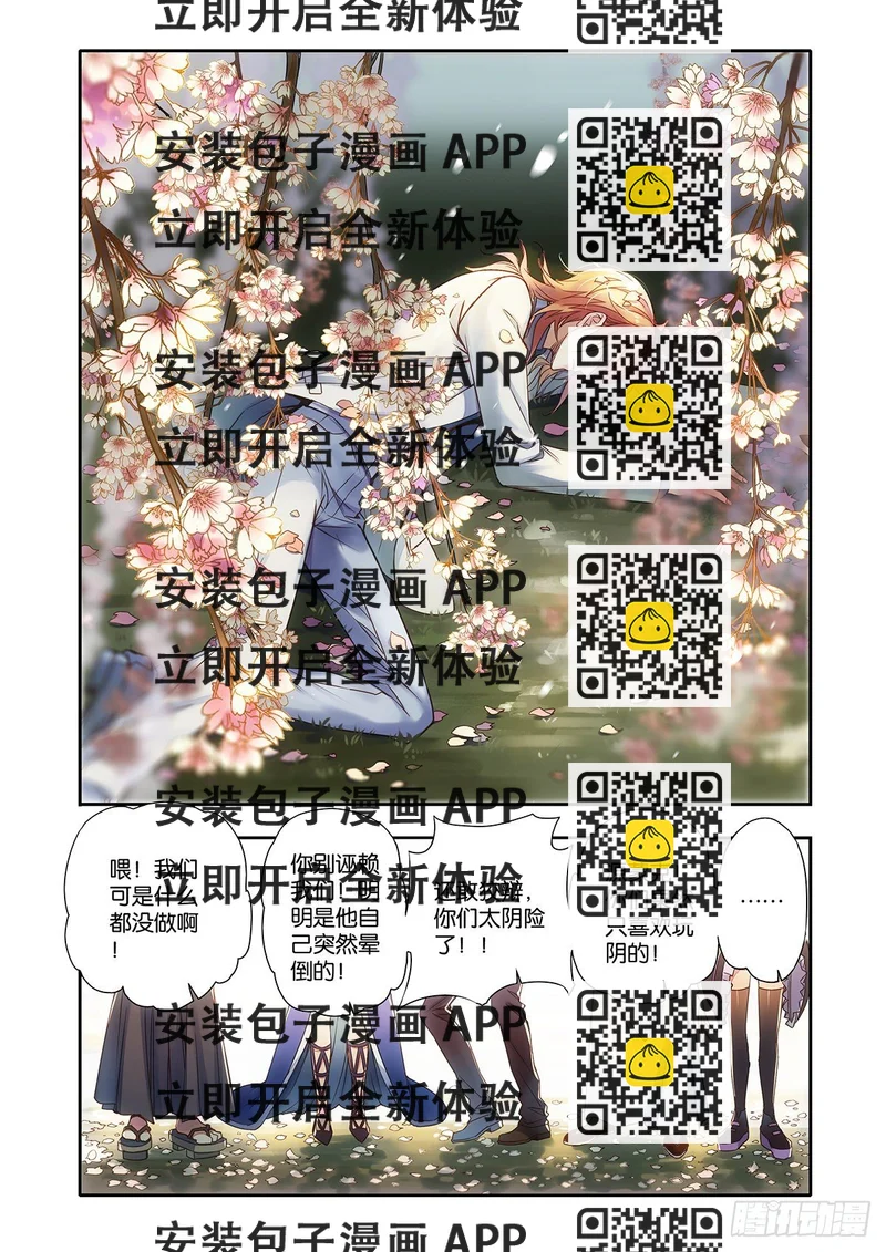 《蚁族限制令1》34 反抗你（二） 第2页