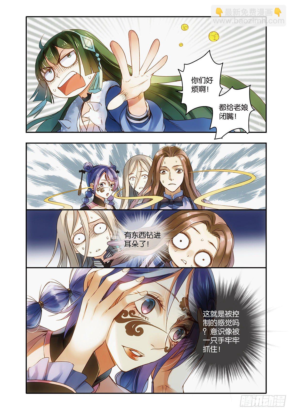 《蚁族限制令1》34 反抗你（二） 第3页