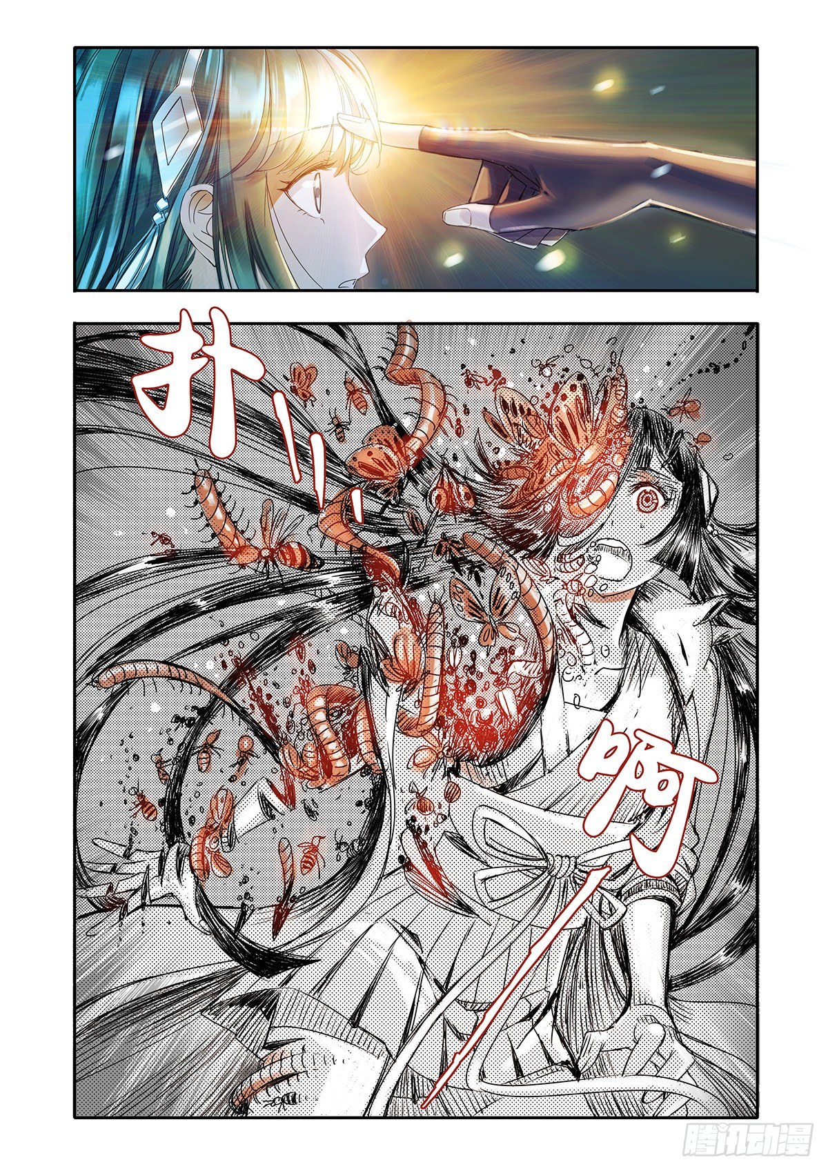 《蚁族限制令1》38 我们会在另一个时空相遇 第5页