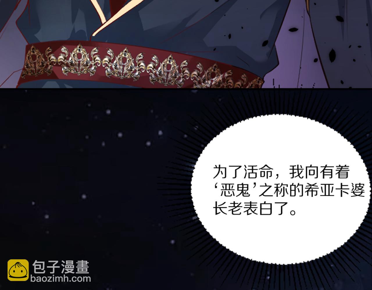 《神女今天活下来了吗》01 天降‘恶鬼’长老 第11页