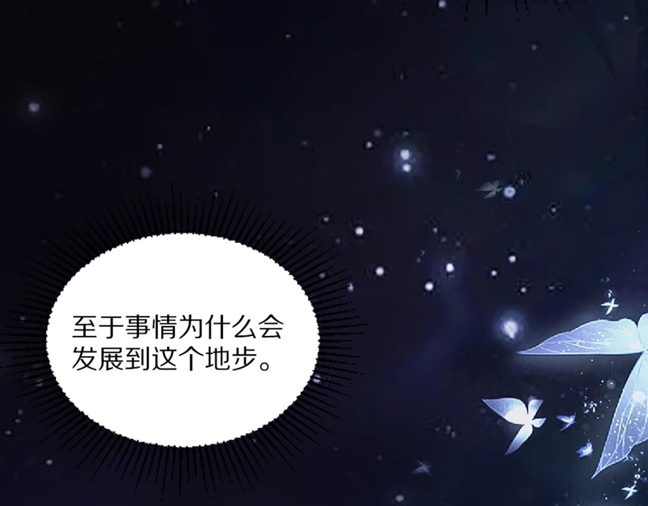 《神女今天活下来了吗》01 天降‘恶鬼’长老 第12页