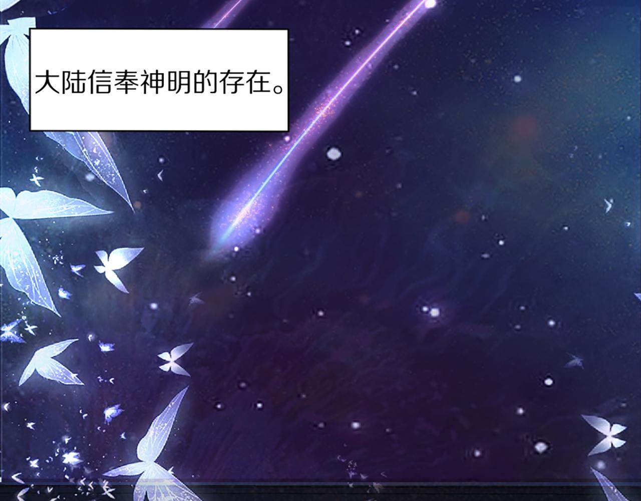 《神女今天活下来了吗》01 天降‘恶鬼’长老 第14页