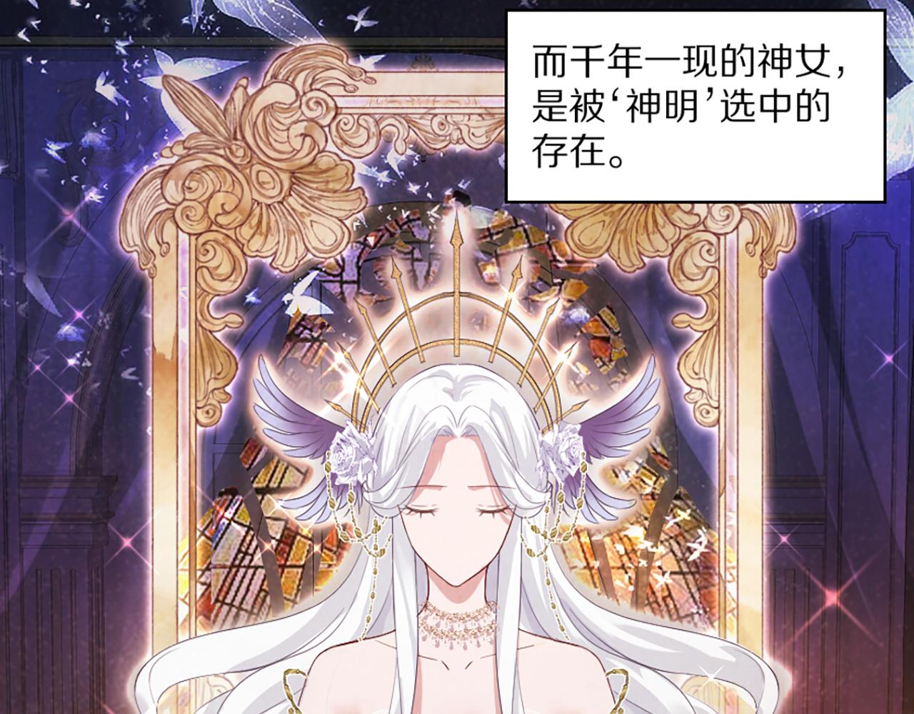 《神女今天活下来了吗》01 天降‘恶鬼’长老 第15页