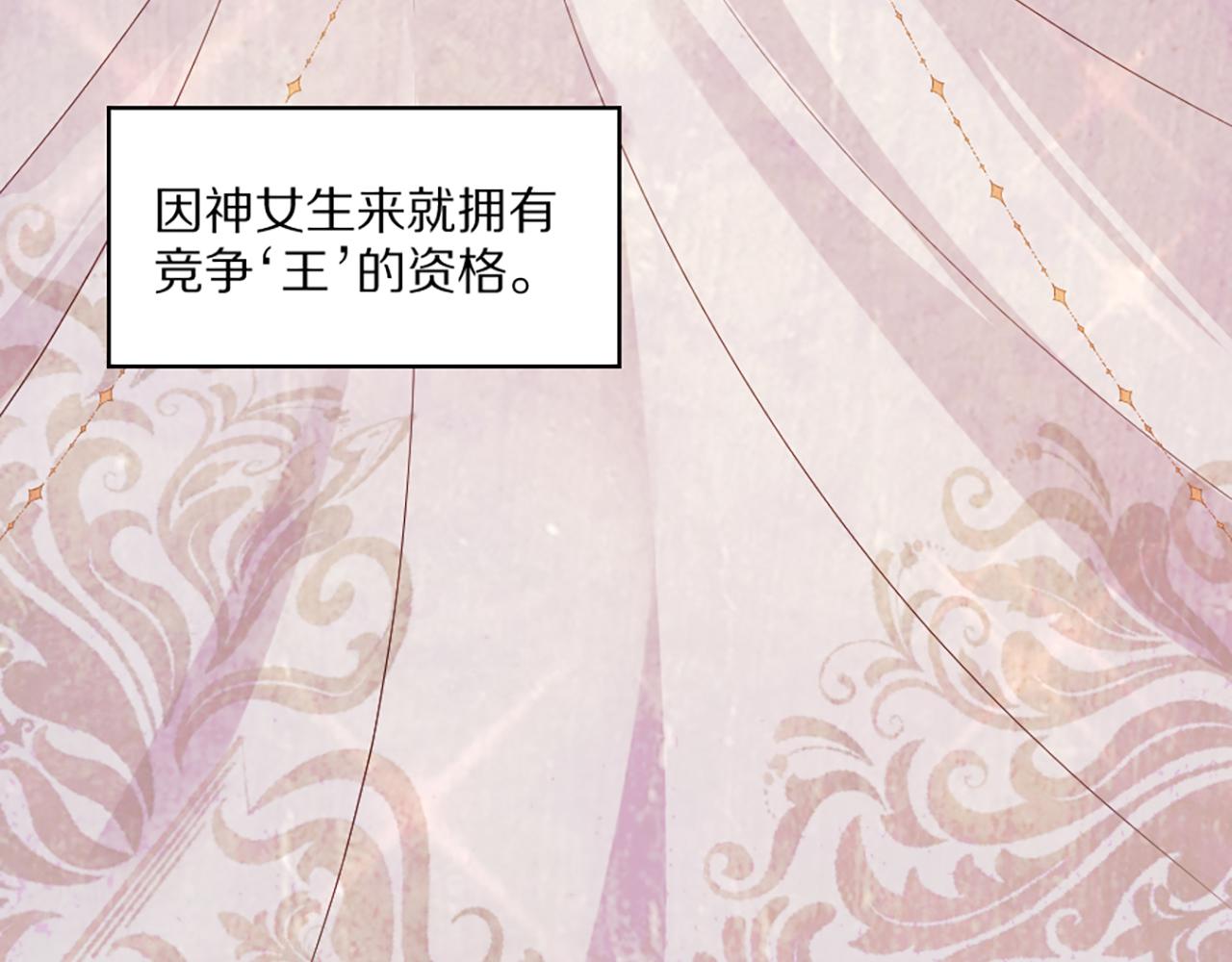 《神女今天活下来了吗》01 天降‘恶鬼’长老 第17页