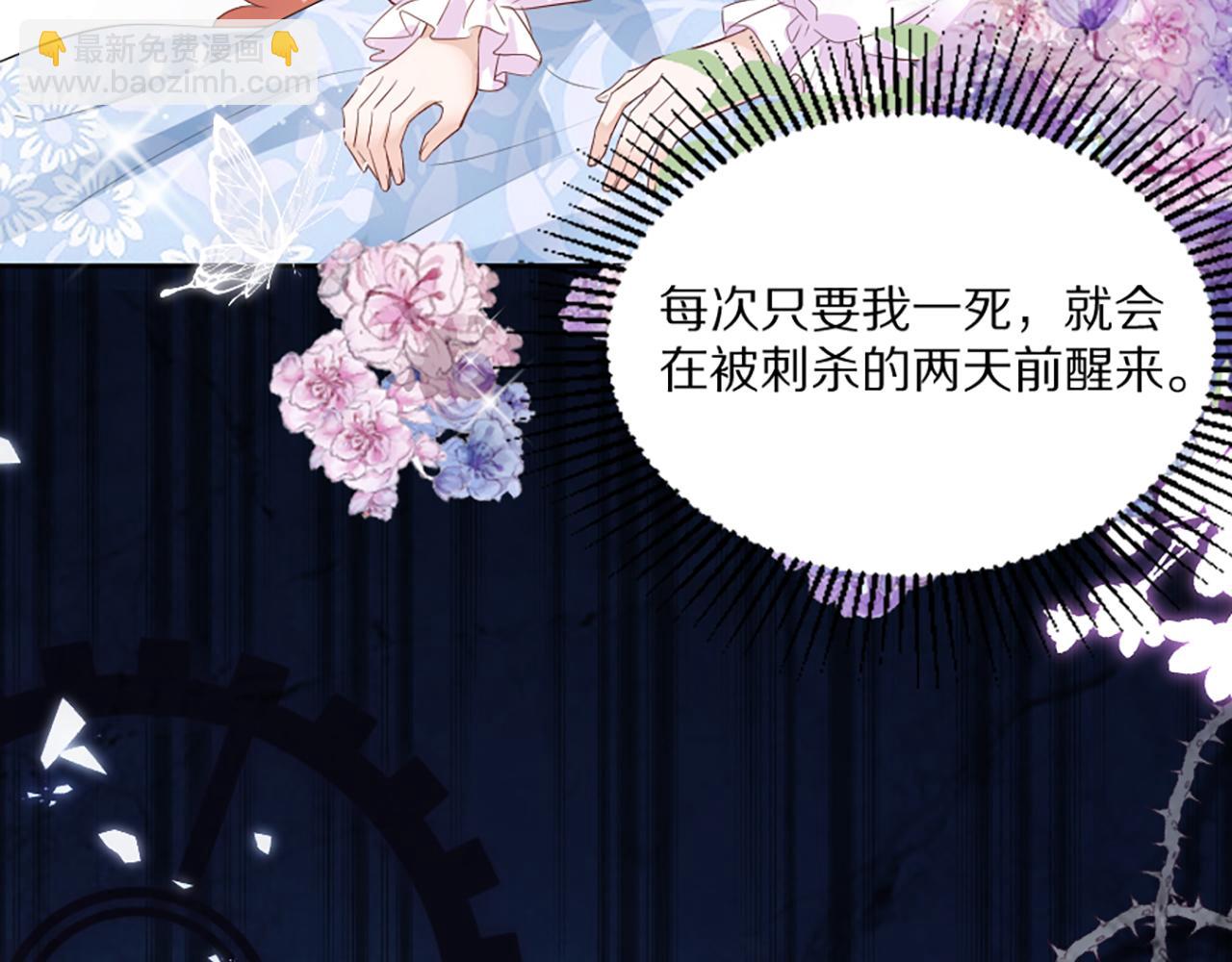 《神女今天活下来了吗》01 天降‘恶鬼’长老 第25页