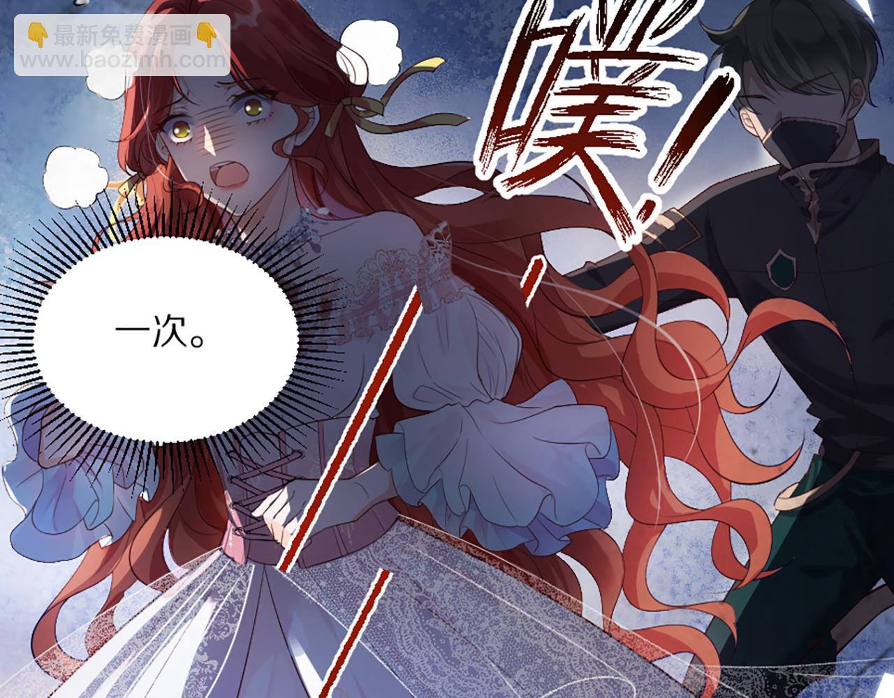 《神女今天活下来了吗》01 天降‘恶鬼’长老 第27页