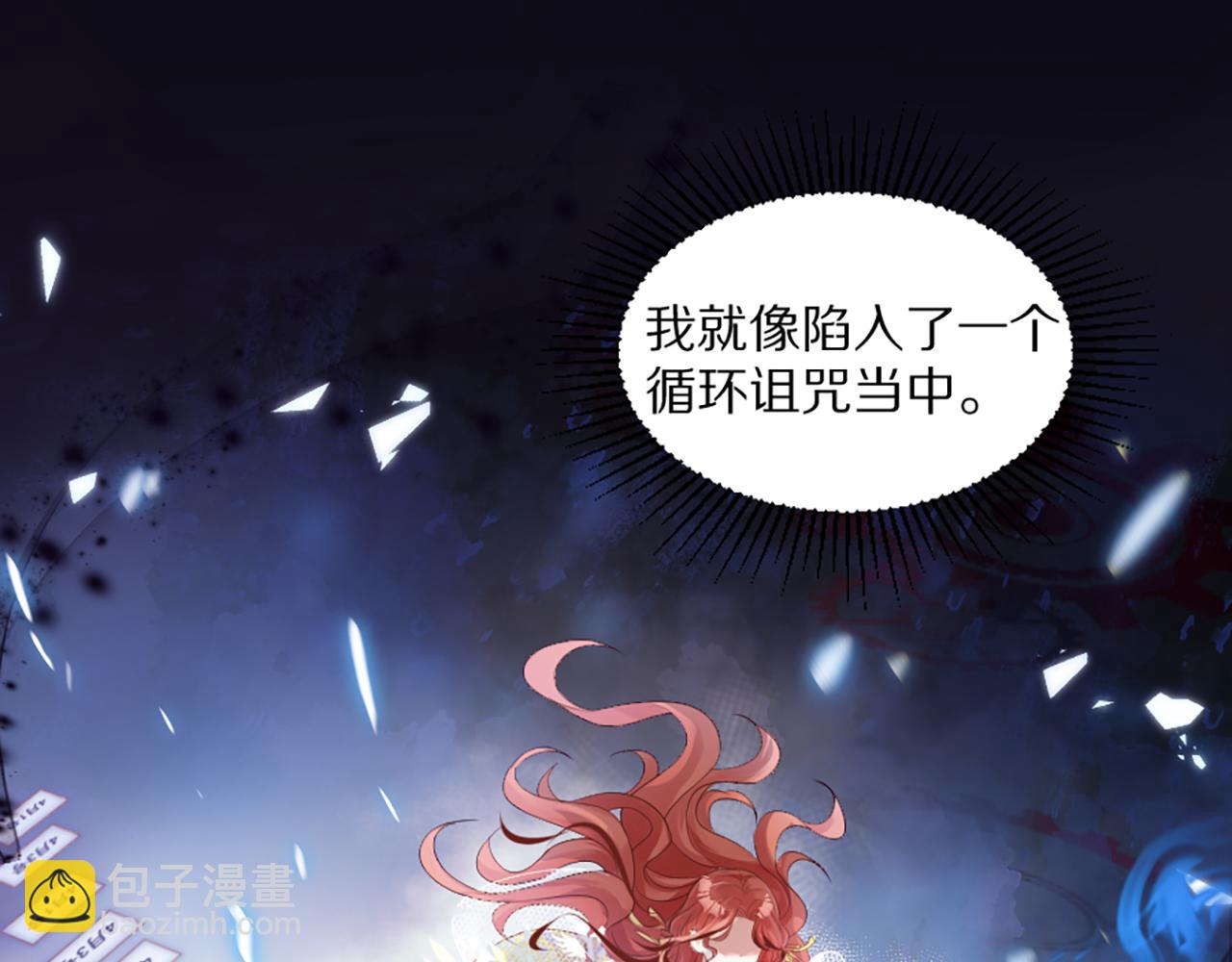《神女今天活下来了吗》01 天降‘恶鬼’长老 第34页