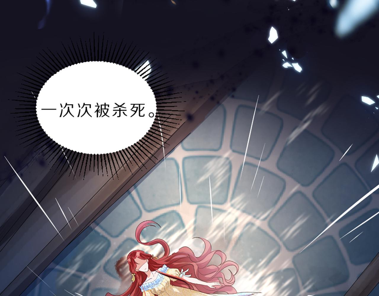 《神女今天活下来了吗》01 天降‘恶鬼’长老 第36页