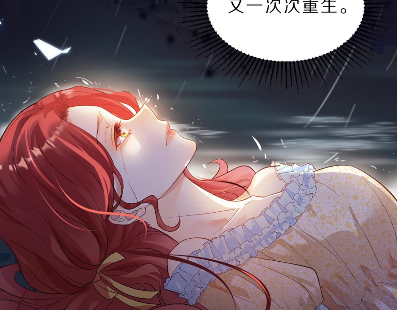 《神女今天活下来了吗》01 天降‘恶鬼’长老 第38页