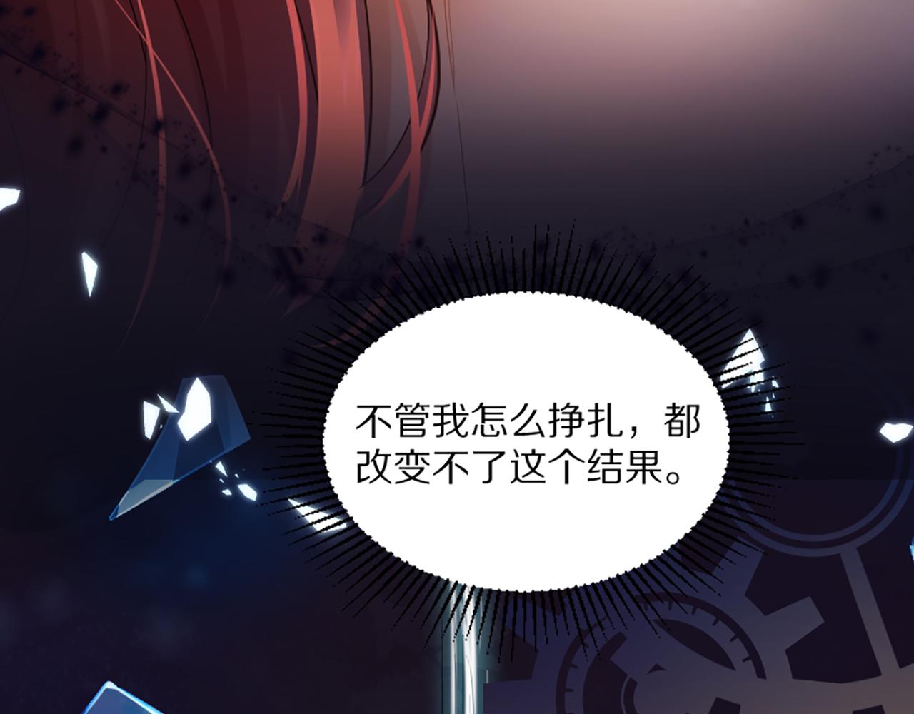 《神女今天活下来了吗》01 天降‘恶鬼’长老 第40页