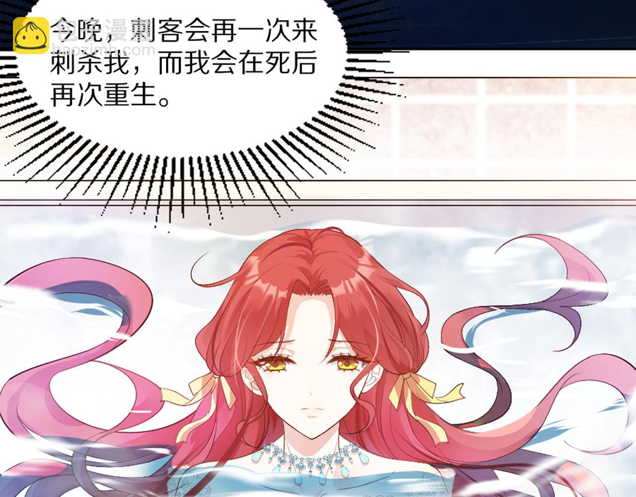 《神女今天活下来了吗》01 天降‘恶鬼’长老 第43页