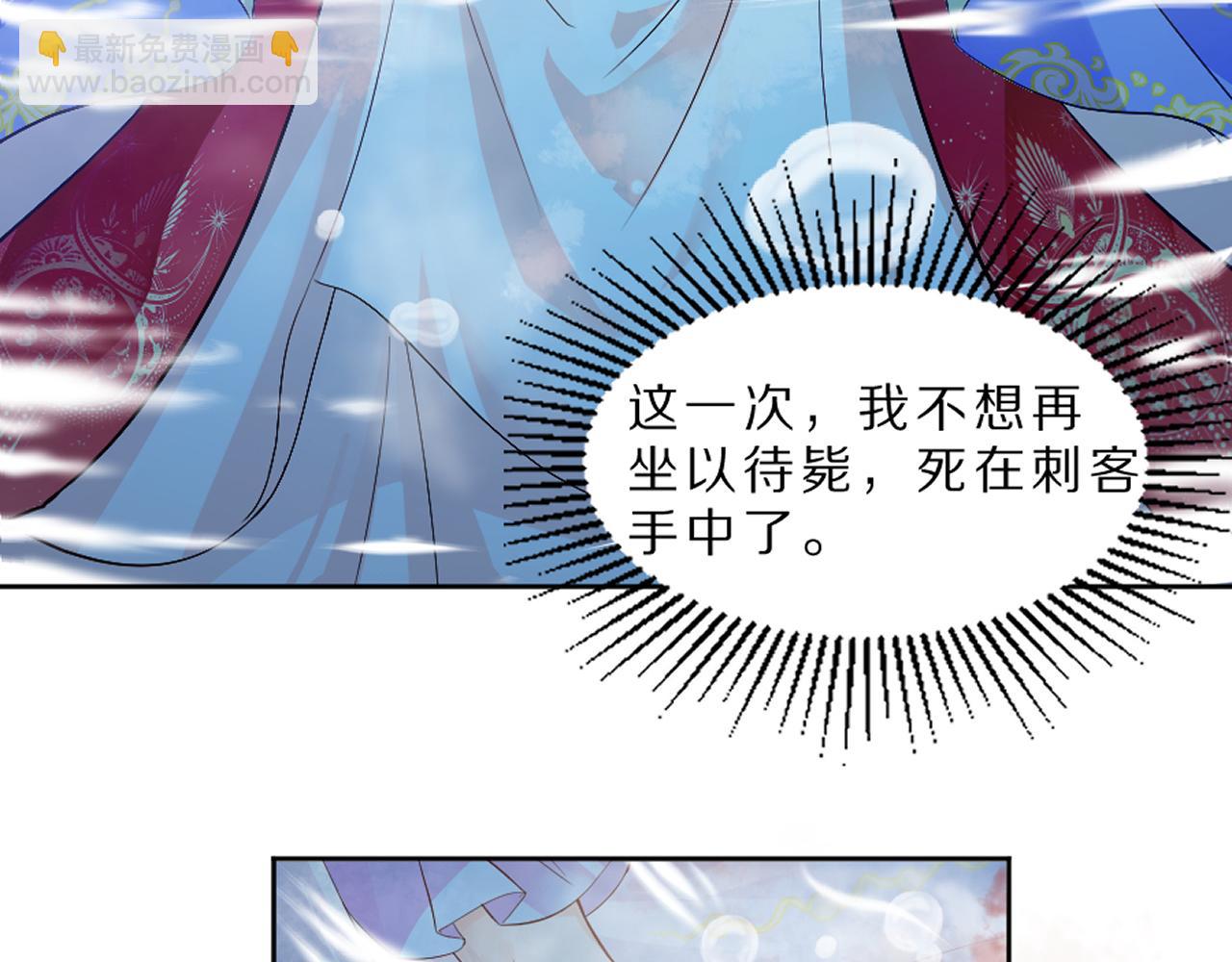 《神女今天活下来了吗》01 天降‘恶鬼’长老 第45页