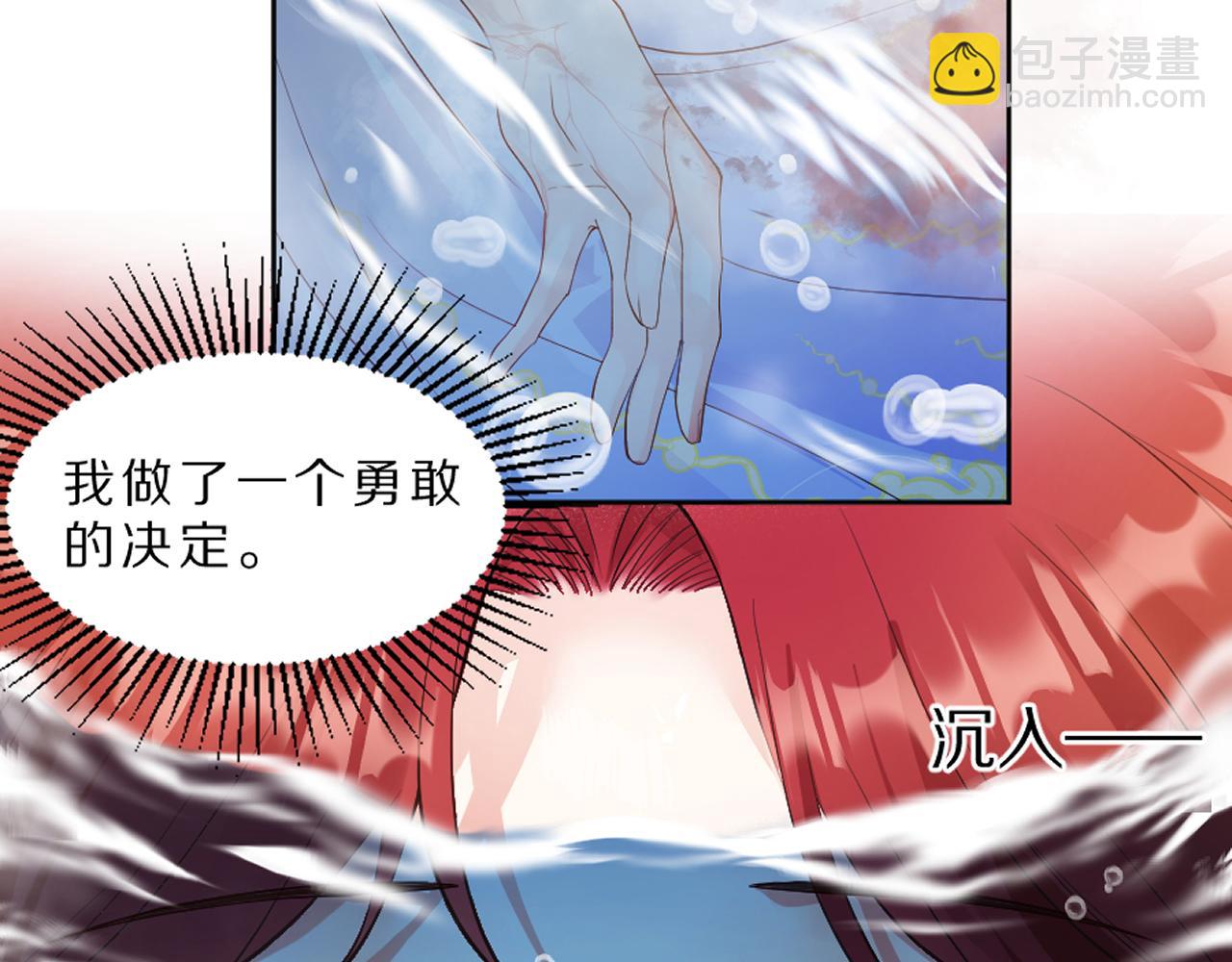 《神女今天活下来了吗》01 天降‘恶鬼’长老 第46页