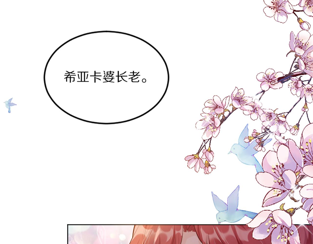 《神女今天活下来了吗》01 天降‘恶鬼’长老 第4页