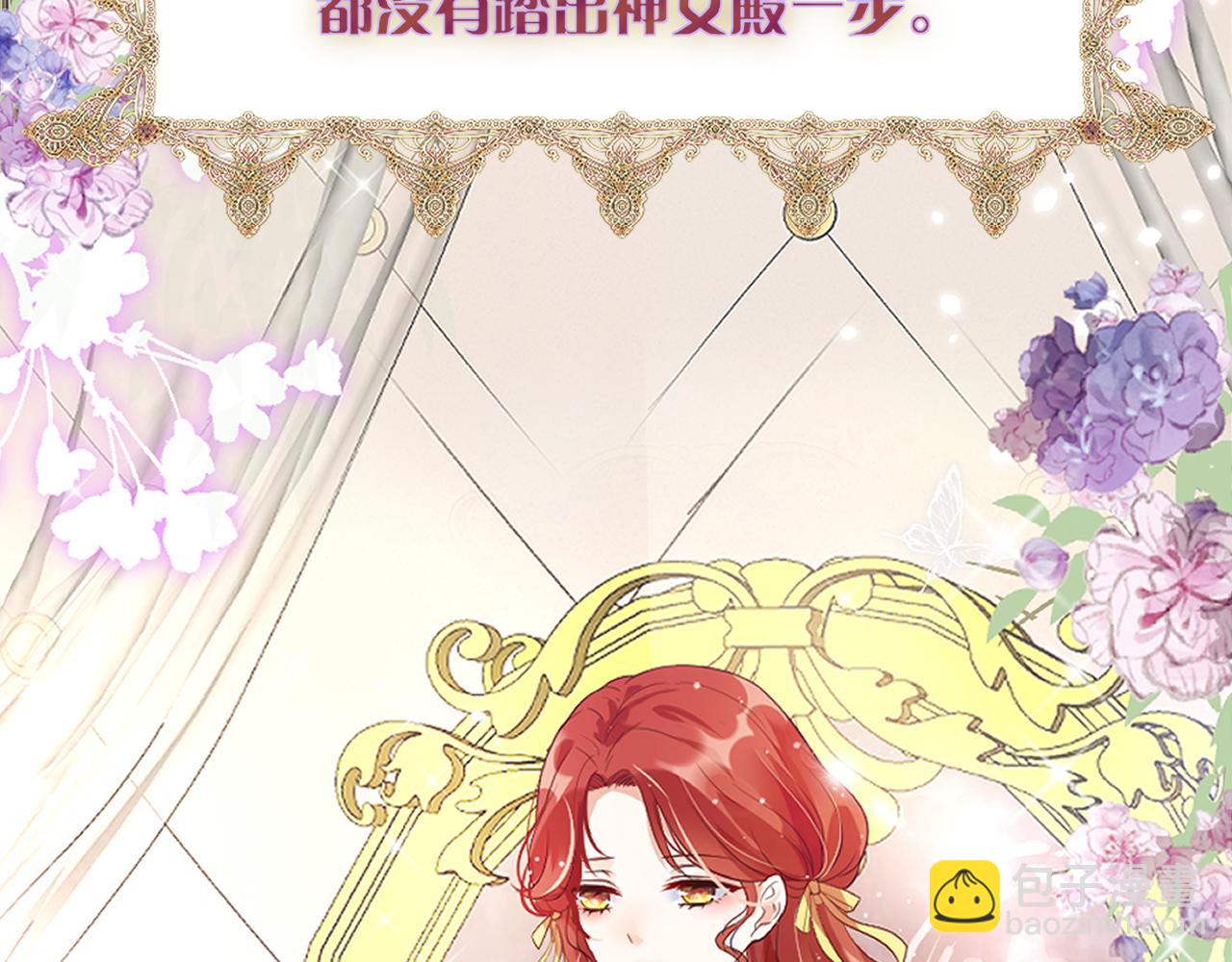 《神女今天活下来了吗》预告 第10页