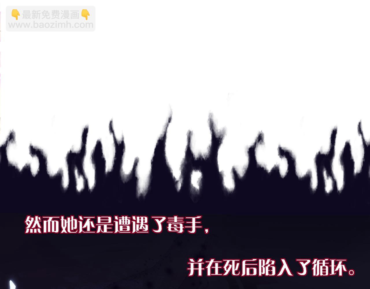 《神女今天活下来了吗》预告 第12页
